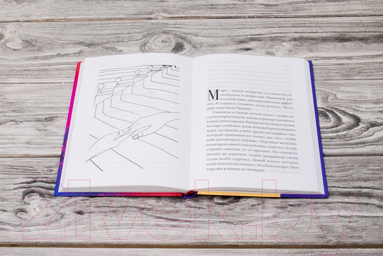 Художественная книга АСТ Не замужем (Валиуллин Р.Р.) — фото 5