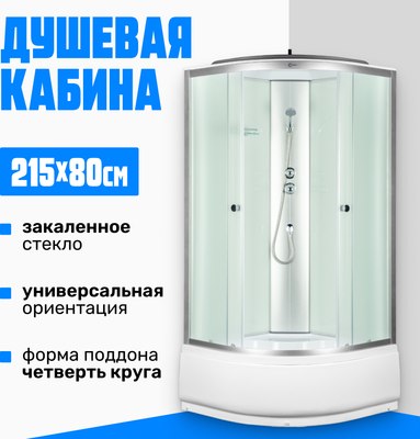 Душевая кабина Saniteco SN-80W (80x80) - 