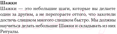 Книга Альпина Тело в порядке. Настрой, еда, движение (Силли М., Эли Л.)