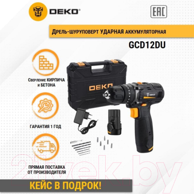 Аккумуляторная дрель-шуруповерт Deko GCD12DU3 / 063-4038