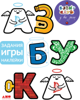 

Развивающая книга Альпина, Азбука