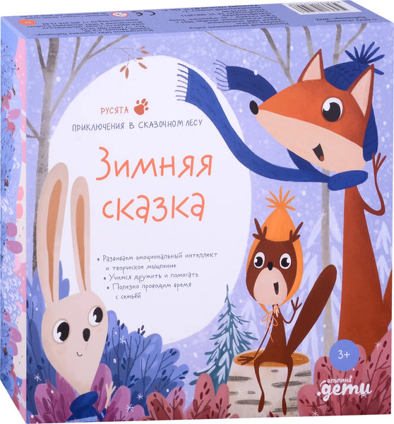 Развивающая книга Альпина Зимняя сказка