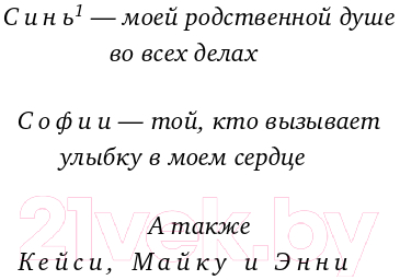 Книга Эксмо Кафе на краю земли. Как перестать плыть по течению (Стрелеки Дж.)