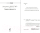 Миниатюра изображения товара Художественная книга Эксмо Ромео и Джульетта (Шекспир У.)