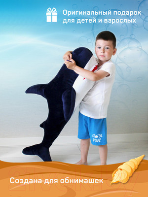 

Мягкая игрушка, Акула 100см