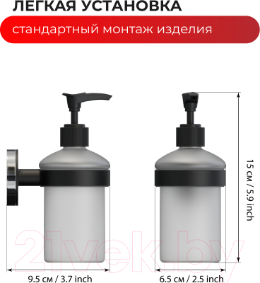 Дозатор для жидкого мыла FORA FOR-LORD041CR