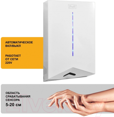 Изображение товара Сушилка для рук Puff 8801