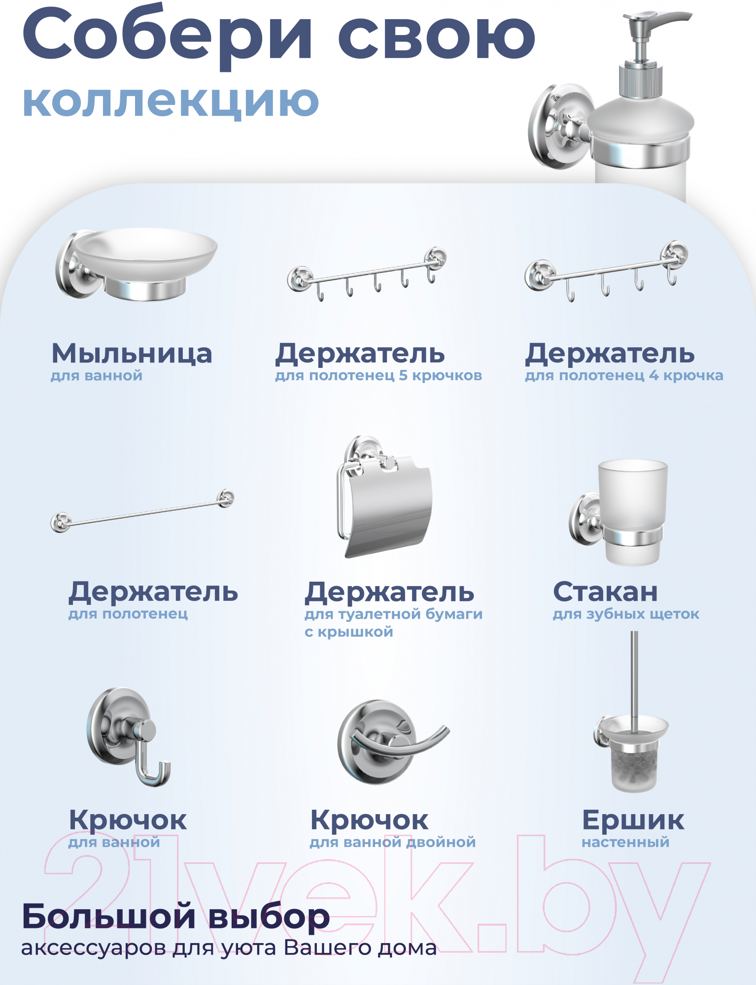 Дозатор для жидкого мыла FORA FOR-DP021