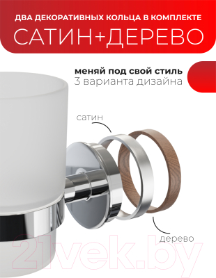 Стакан для зубной щетки и пасты FORA FOR-LORD044CR