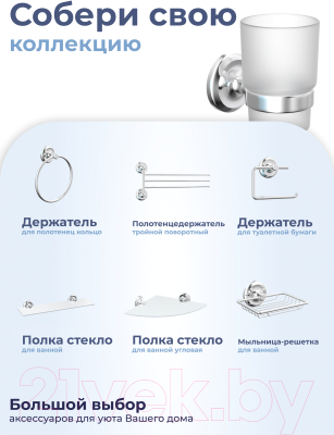 Стакан для зубной щетки и пасты FORA FOR-DP044