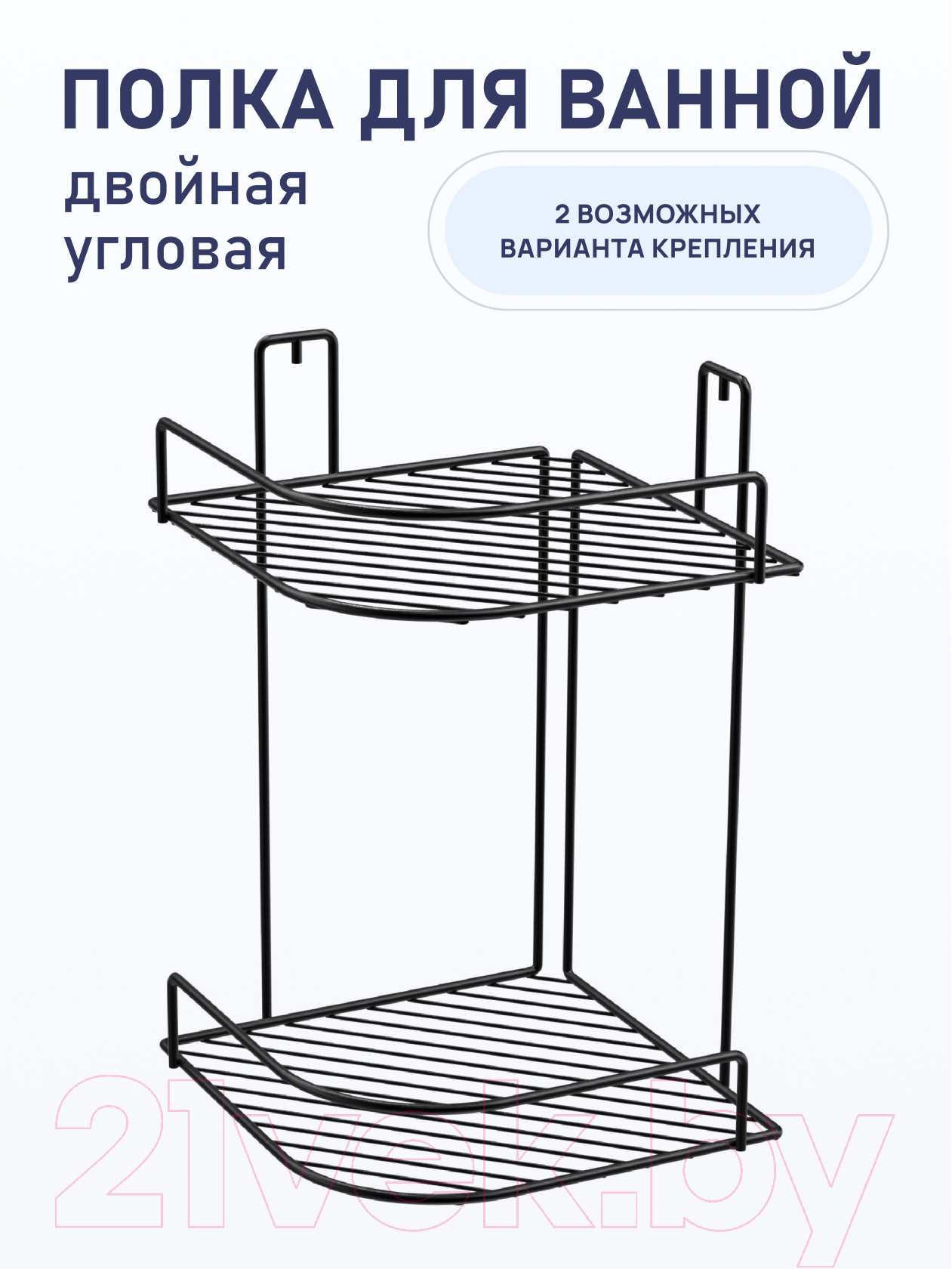Полка для ванной FORA FOR-RUS001