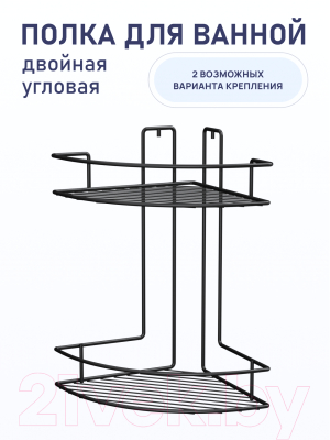 Полка для ванной FORA FOR-RUS003