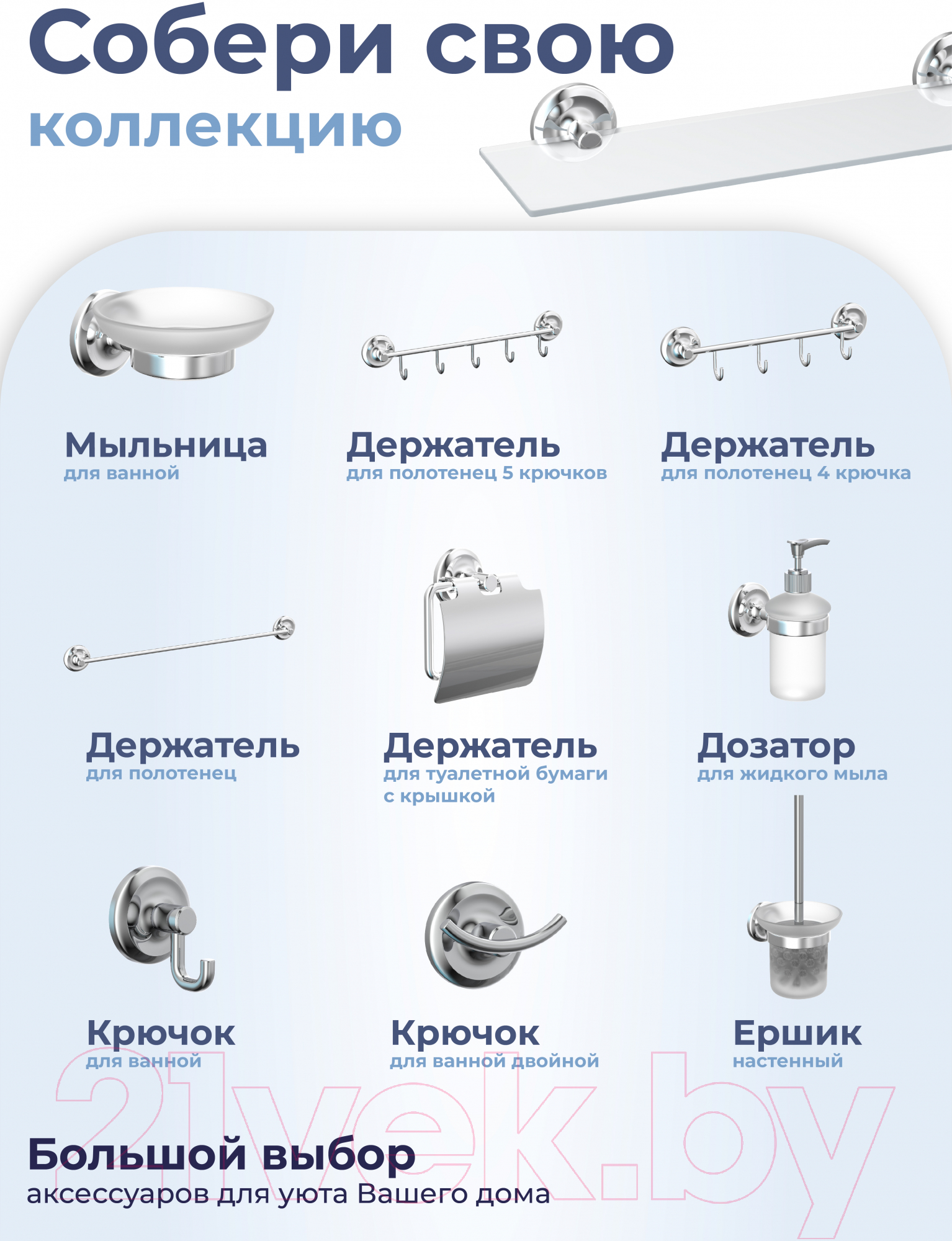 Полка для ванной FORA FOR-DP034