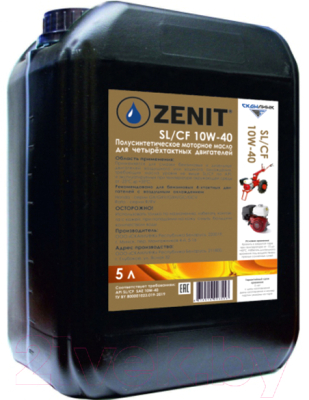 Моторное масло Zenit Зенит-SL / CF-10W40-5 (5л)