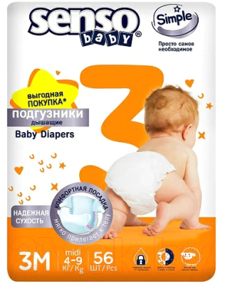 Подгузники детские Senso Baby Simple 3M-Midi 4-9кг (56шт)