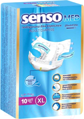 Подгузники для взрослых Senso Med Standart Plus XL (10шт)