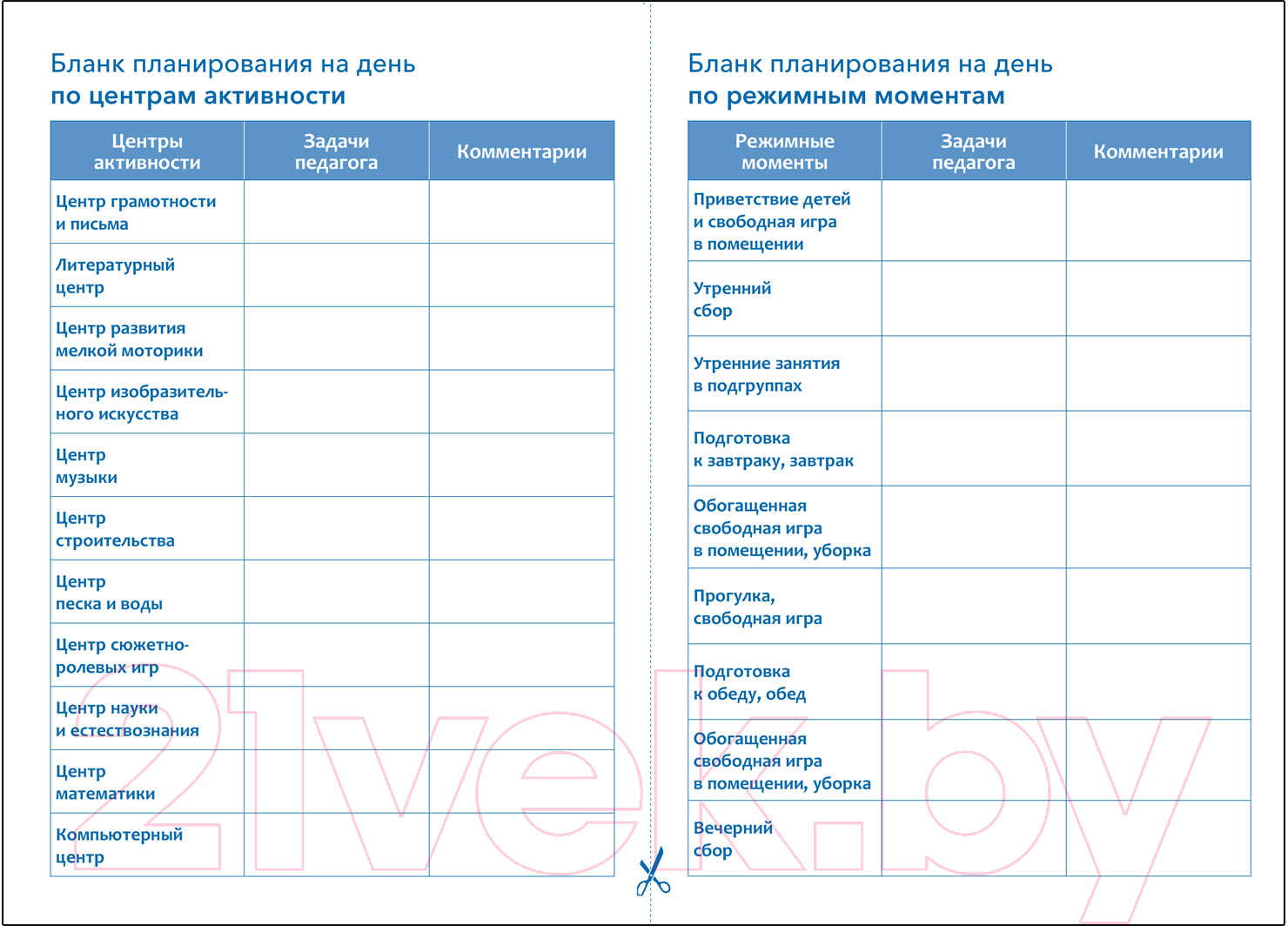 Наглядное пособие Мозаика-Синтез Материал к Солнце 3-5 лет / МС12223