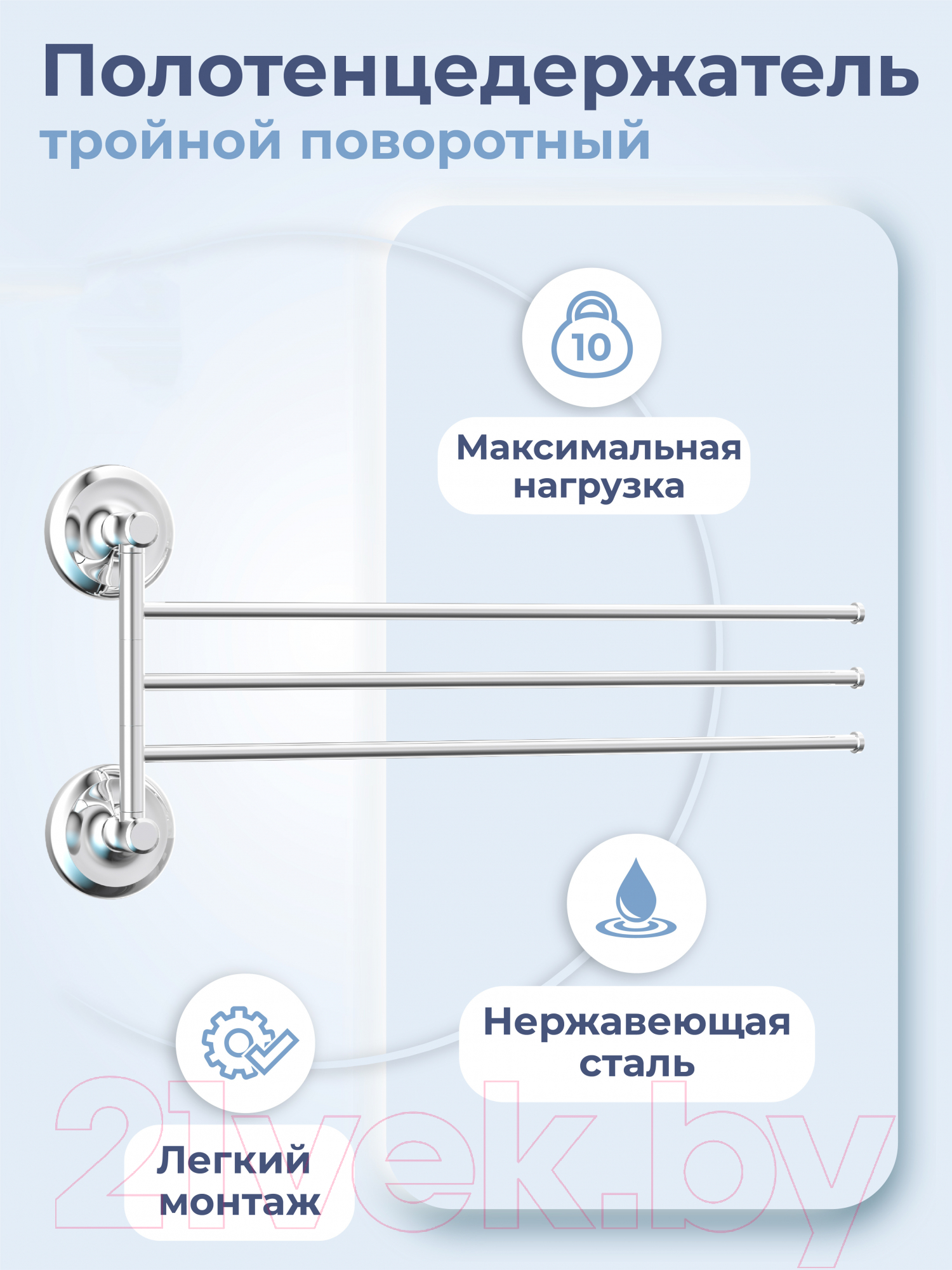 Держатель для полотенца FORA FOR-DP023