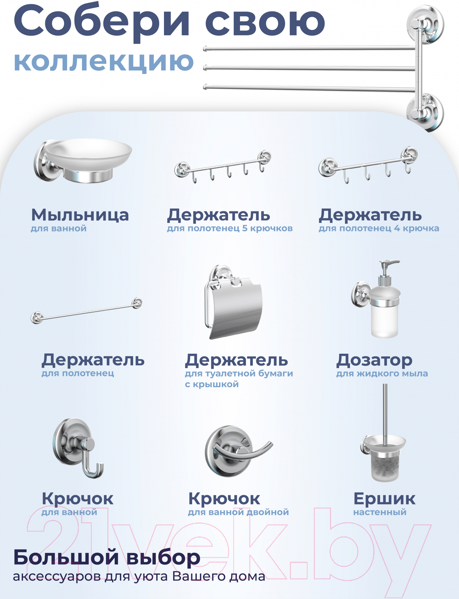 Держатель для полотенца FORA FOR-DP023