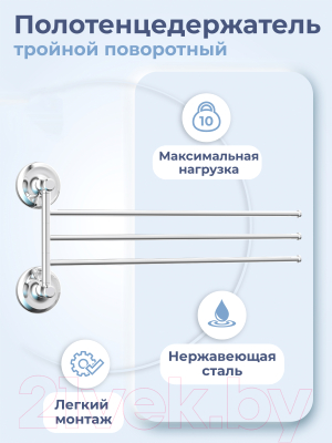 Держатель для полотенца FORA FOR-DP023