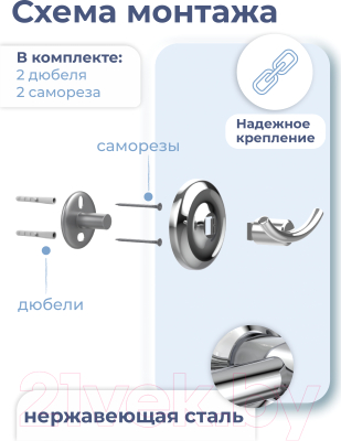 Держатель для полотенца FORA FOR-DP008