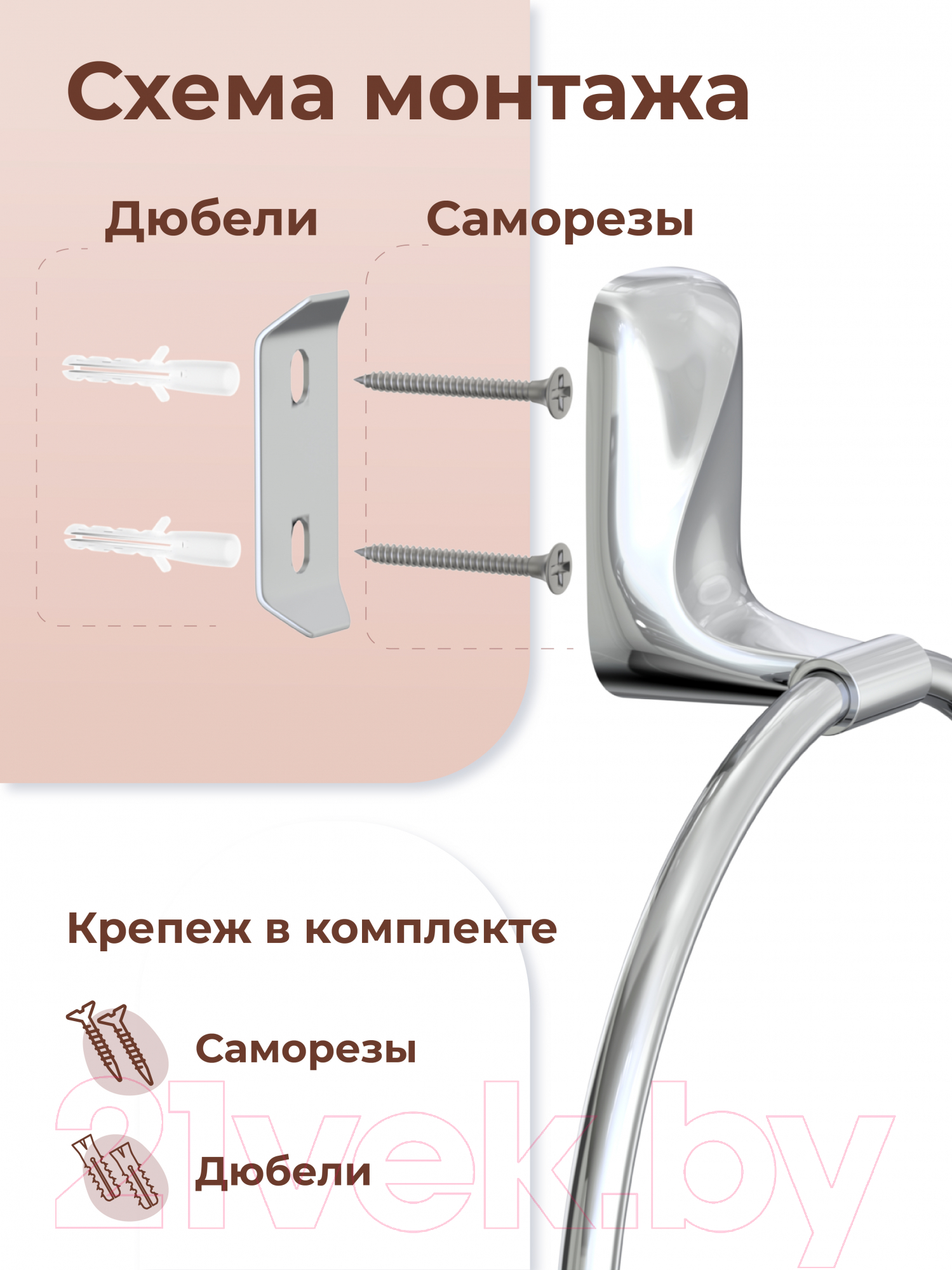 Держатель для полотенца FORA FOR-FL008