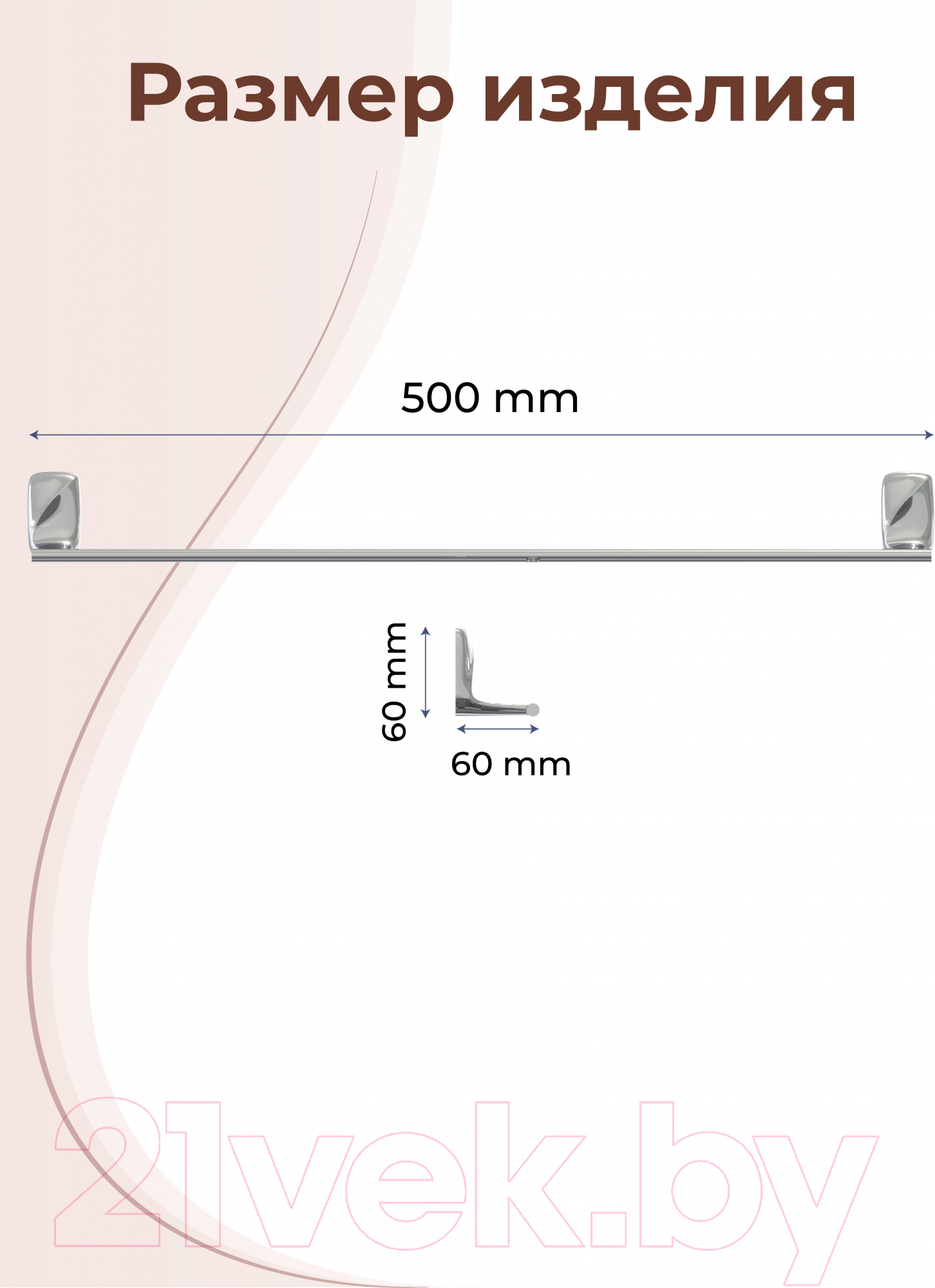 Держатель для полотенца FORA FOR-FL008