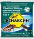 Порошок от насекомых Мир чистоты Фенаксин (125г) - 