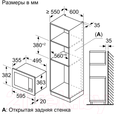 Купить Микроволновая печь Bosch BEL653MB3  