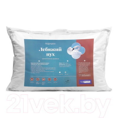 Подушка для сна Текстиль Про Лебяжий пух (50x70)