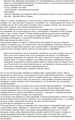 Книга АСТ Зеленый мозг. Долина Сантарога. Термитник Хеллстрома (Герберт Ф.)