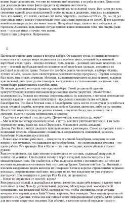 Книга АСТ Зеленый мозг. Долина Сантарога. Термитник Хеллстрома (Герберт Ф.)