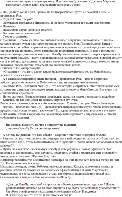 Книга АСТ Зеленый мозг. Долина Сантарога. Термитник Хеллстрома (Герберт Ф.)