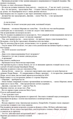 Книга АСТ Зеленый мозг. Долина Сантарога. Термитник Хеллстрома (Герберт Ф.)