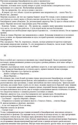 Книга АСТ Зеленый мозг. Долина Сантарога. Термитник Хеллстрома (Герберт Ф.)