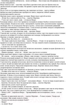 Книга АСТ Зеленый мозг. Долина Сантарога. Термитник Хеллстрома (Герберт Ф.)