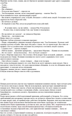 Книга АСТ Зеленый мозг. Долина Сантарога. Термитник Хеллстрома (Герберт Ф.)