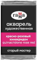 

Акварельная краска ГАММА, Старый Мастер 252 / 200521252