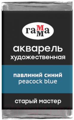 Изображение товара Акварельная краска ГАММА Старый Мастер 430 / 200521430 (павлиний синий, кювета)