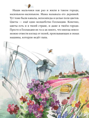 Книга Альпина Как Тима укусила лошадь (Ремиш Н.)