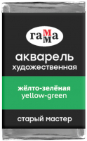Акварельная краска ГАММА Старый Мастер 523 / 200521523 (желтый/зеленый, кювета) - 
