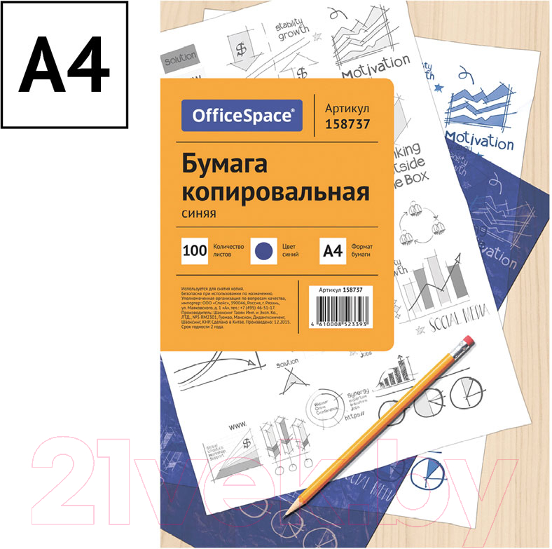 Бумага копировальная OfficeSpace CP_339 / 158737 (100л, синий) — фото 2