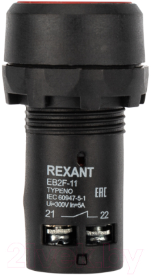 Кнопка для пульта Rexant EB22 / 36-5531 (возвратная, зеленый)