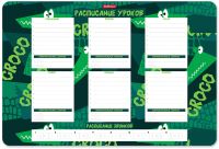 Расписание уроков Erich Krause Real Croco / 56000 - 