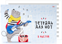 

Тетрадь нотная Проф-Пресс, Мишутка-гитарист / 08-0194