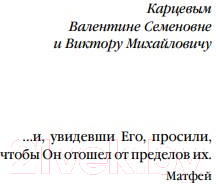 Художественная книга Эксмо Дни Солнца (Хуснутдинов А.А.) — фото 3