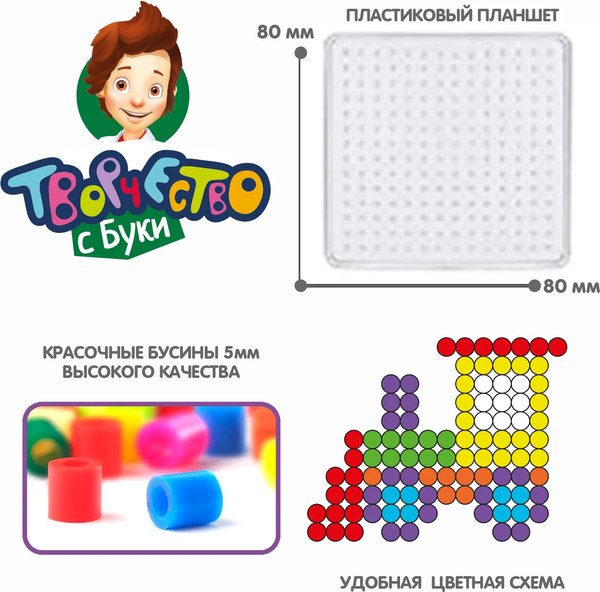 Развивающая игра Bondibon Термомозаика неоновая. Светится в темноте Транспорт / ВВ5567