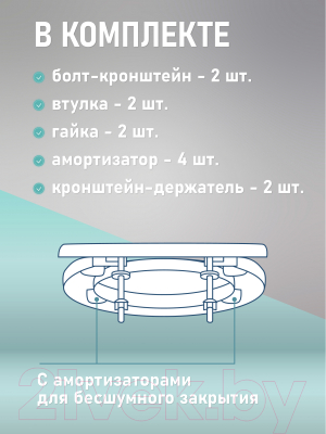 Сиденье для унитаза FORA FOR-LID56