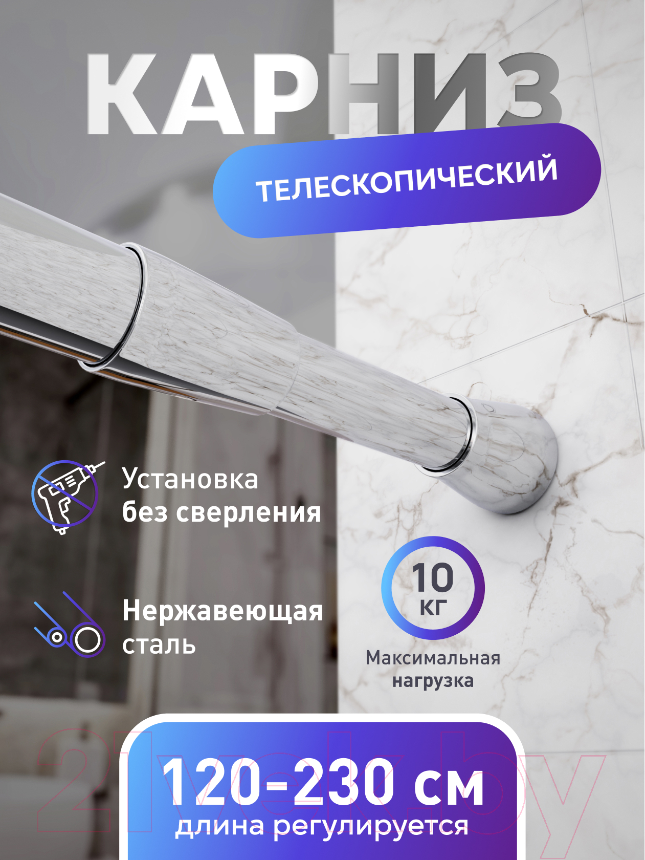 Карниз для ванны FORA 230KBRK