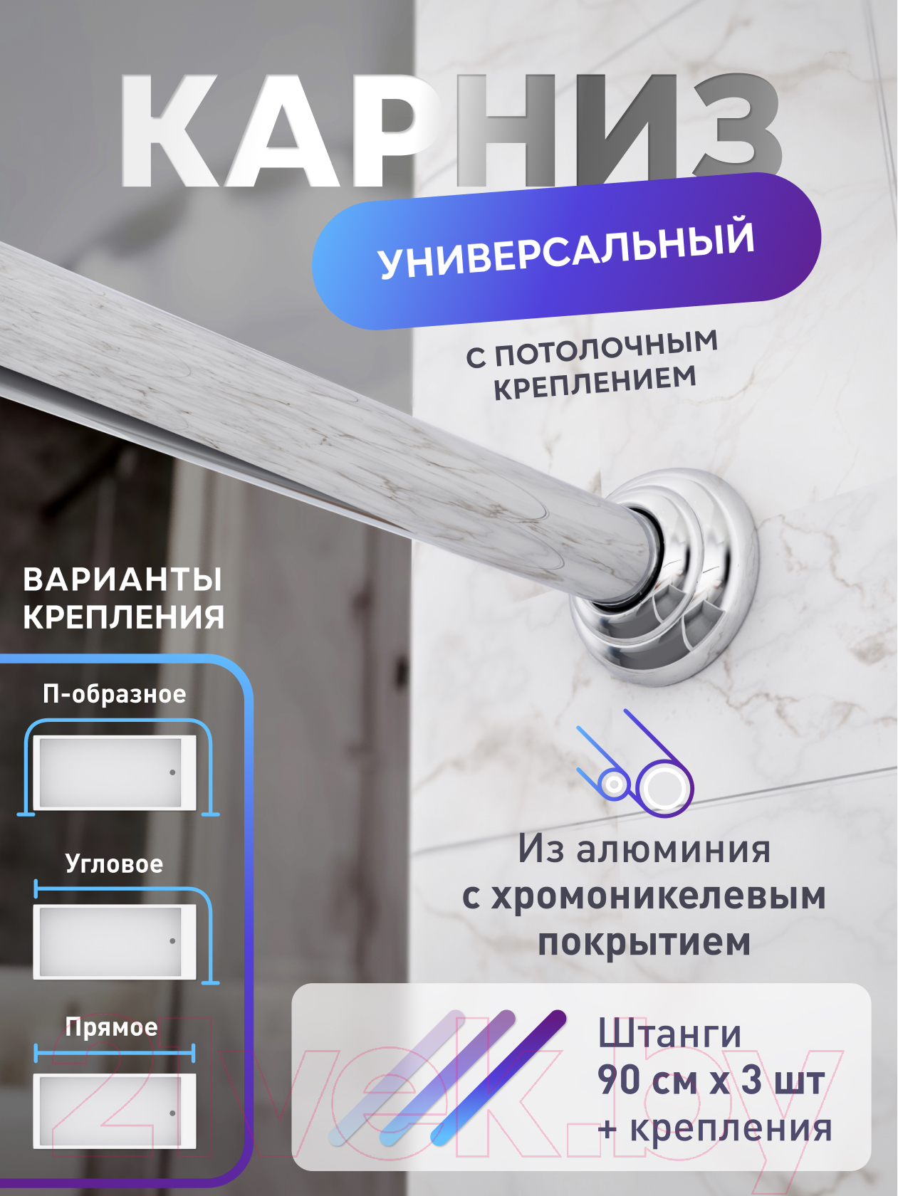 Карниз для ванны FORA 390KUALH — фото 2